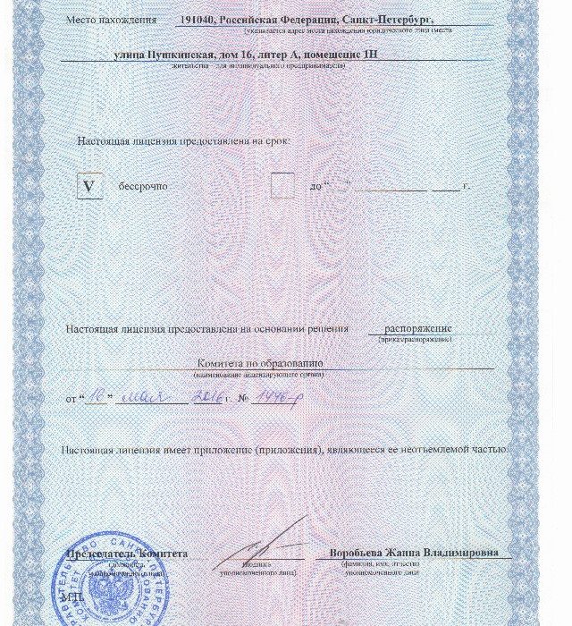 Скан_20160525 (2)